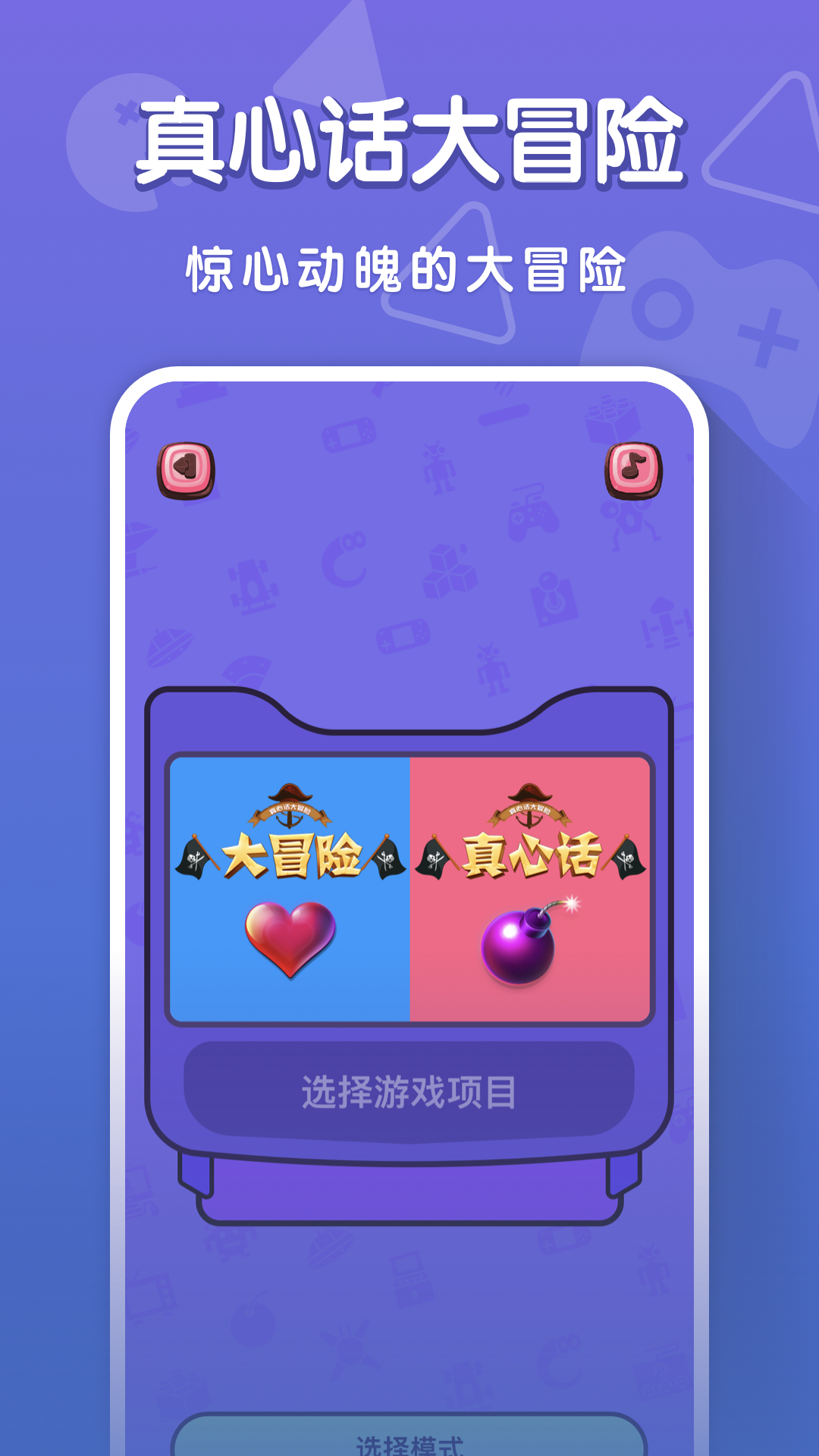 你比我猜安卓版v3.9.3APP截图