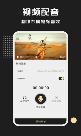 视频格式转化王app