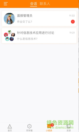 师训宝app本APP截图