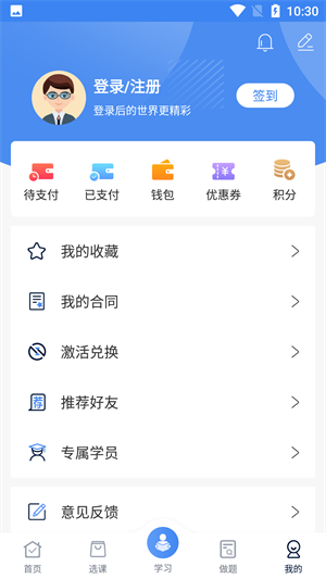 圣手学堂APP截图