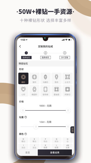 上海全球搜钻APP截图