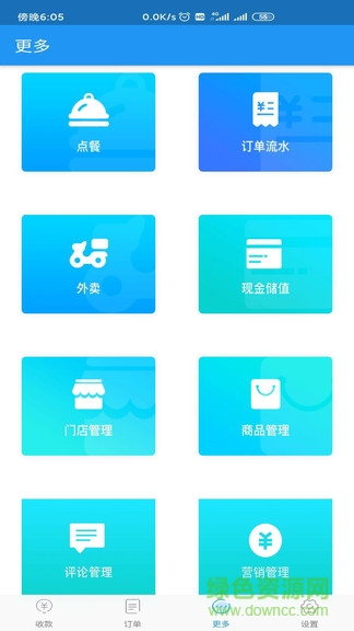 维京管家登录APP截图