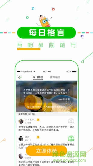 高中高考倒计时appAPP截图