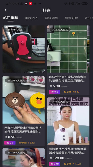 省赚生活APP截图