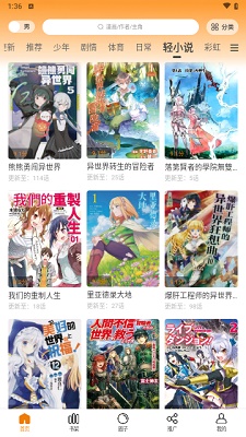 酷漫熊漫画 安卓无广告版