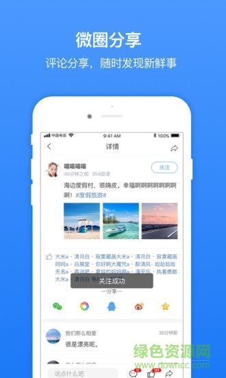 无线临沂appAPP截图