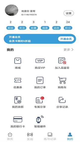 咔哇小鱼瑜伽app