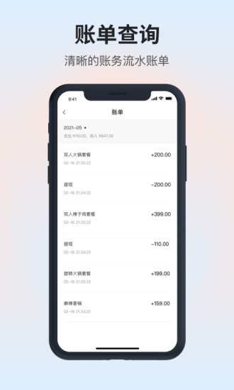 叽呤达人商家版app