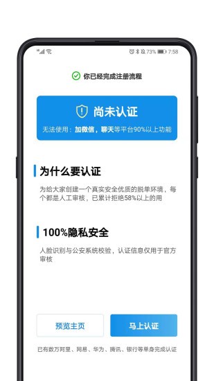 对的人软件APP截图