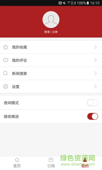 今日农商行客户端APP截图