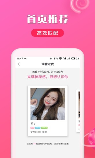 秘爱app