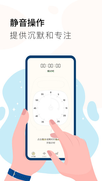 计时器timer