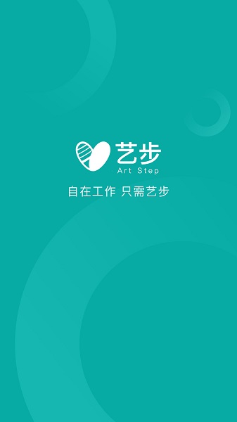 艺步机构班APP截图