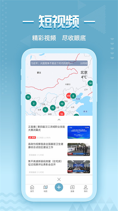 央视频移动网appAPP截图