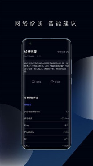 花瓣测速 2024最新版APP截图