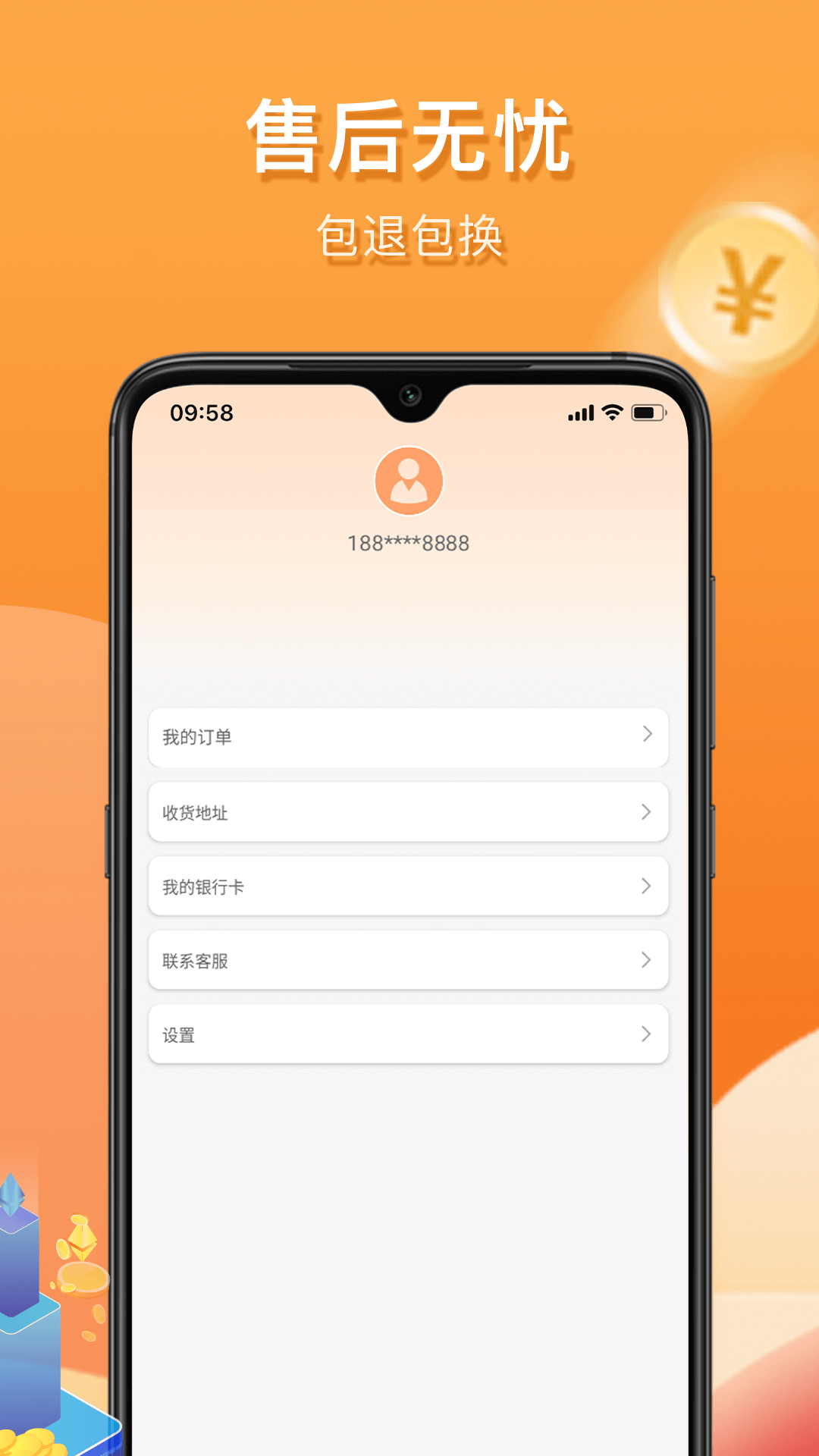 惠众乐安卓版v1.0.3APP截图