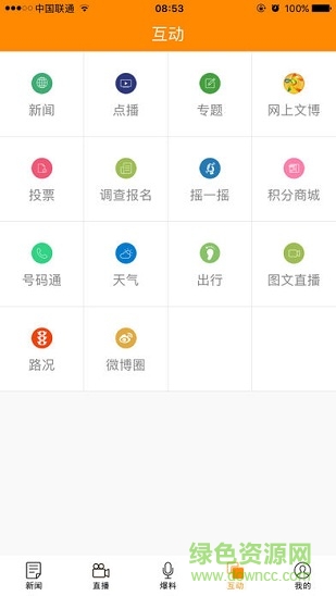 视听甘肃app