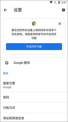 Google浏览器 软件下载官方正版