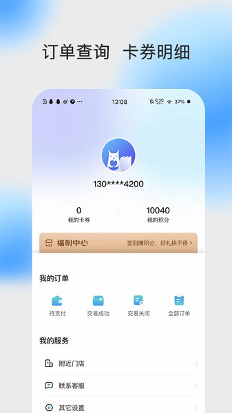 杭州上扬口腔医院appAPP截图