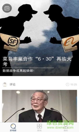 商业新知网