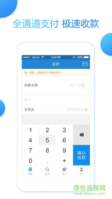 网付手机客户端APP截图