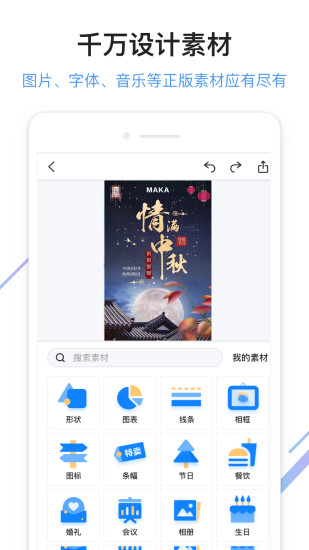 maka极速版APP截图