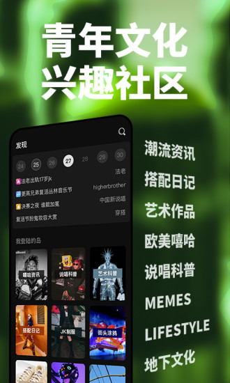 我岛软件APP截图