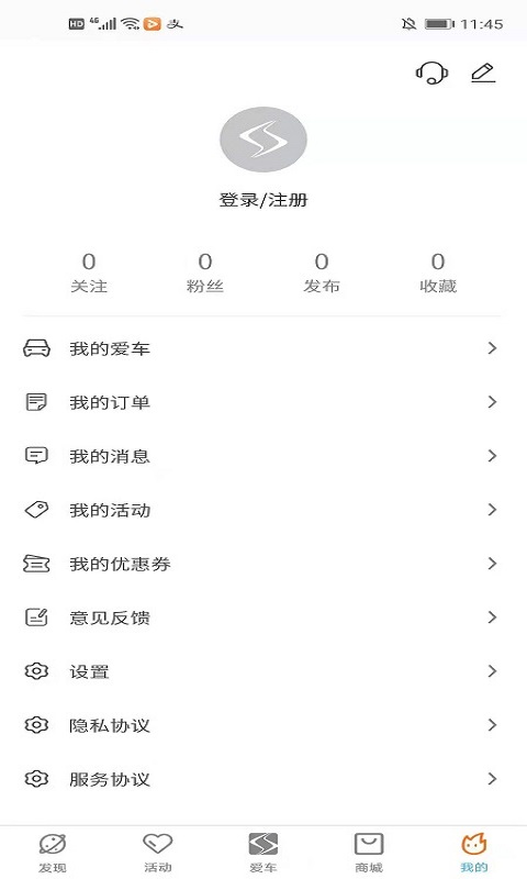 思皓乘用车正式版APP截图