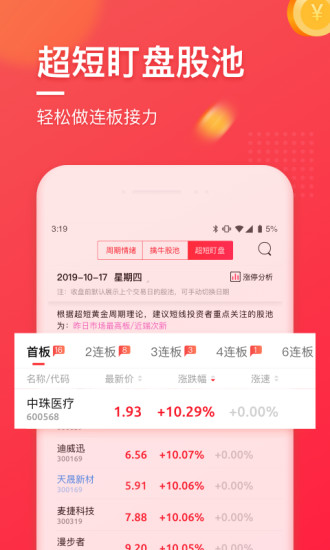 股牛牛app