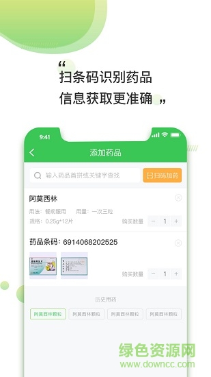 医享家南风医生药店版APP截图