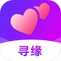 寻缘交友平台APP图标