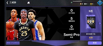 nba2k24 手游下载中文版APP截图