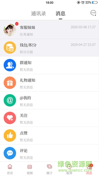 清原融媒手机app