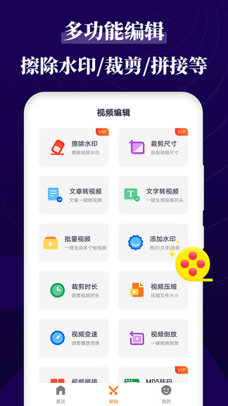 跟拍大师APP截图