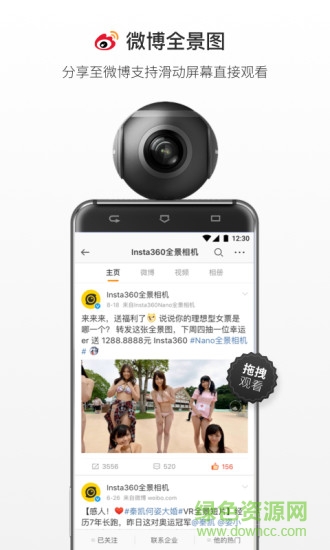 insta360 air软件