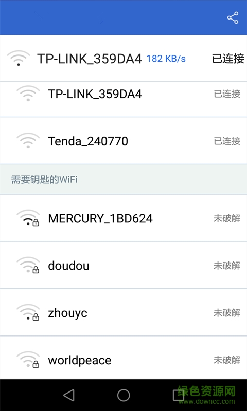 万能WiFi密码修改