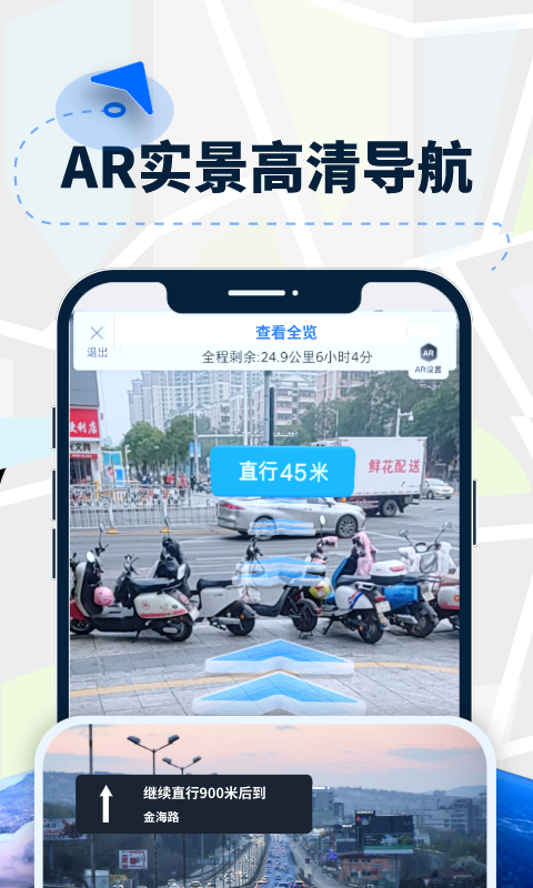 AR导航仪安卓版v1.5
