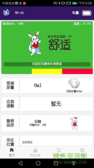 宝宝管家app