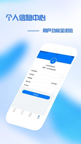 盘锦中医办公手机版APP截图