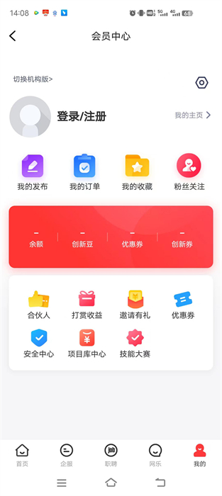 中国双创平台就业平台APP截图