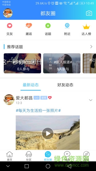 大都昌信息网app