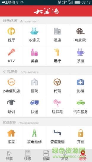 大益阳app(新闻资讯)