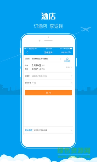 金色世纪版APP截图