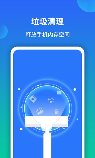 极速手机内存清理管家APP截图