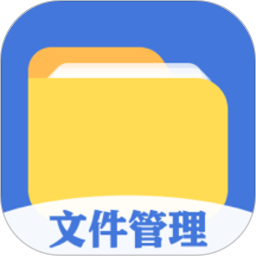 全能文件管理appAPP图标