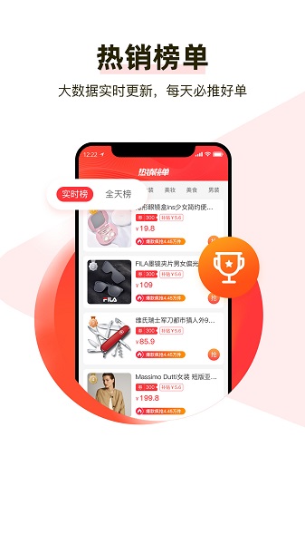 呆萌购物APP截图