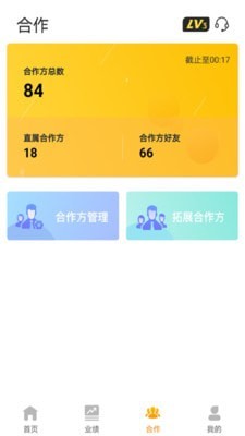 拉卡拉好拓客安卓版v1.4.0APP截图