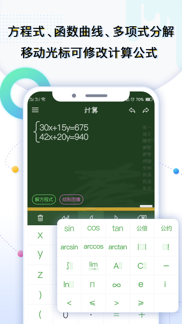 学生计算器安卓版v2.2.3