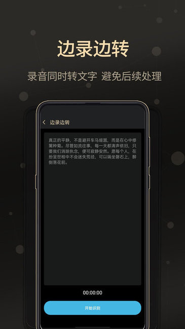 通话录音大师软件