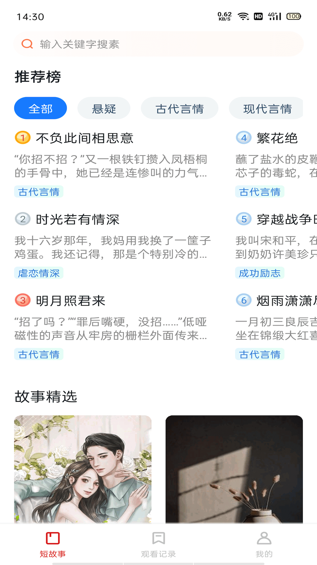 悦读时刻安卓版v1.1.6.240813APP截图